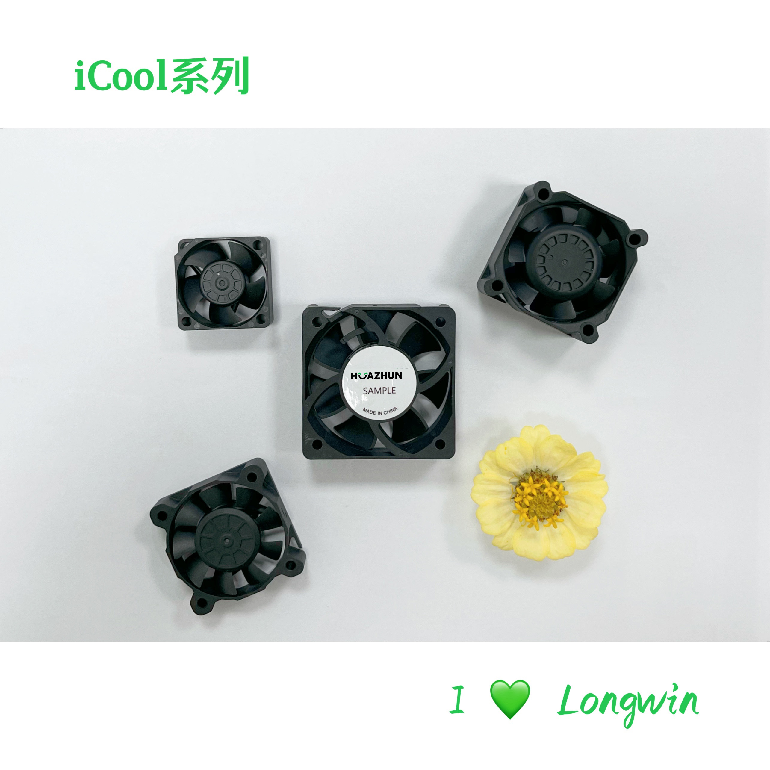 iCOOL Fan 大風量系列